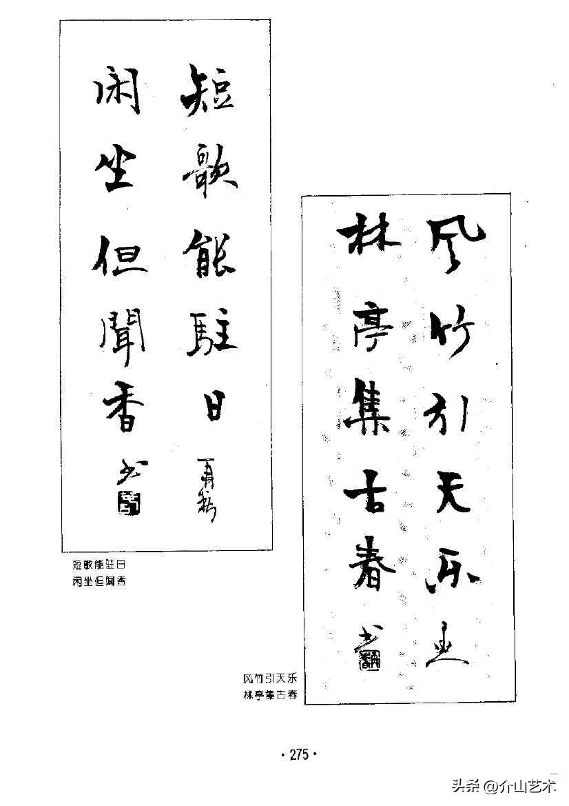 杨再春楷书对联欣赏,书法家杨再春书写对联视频