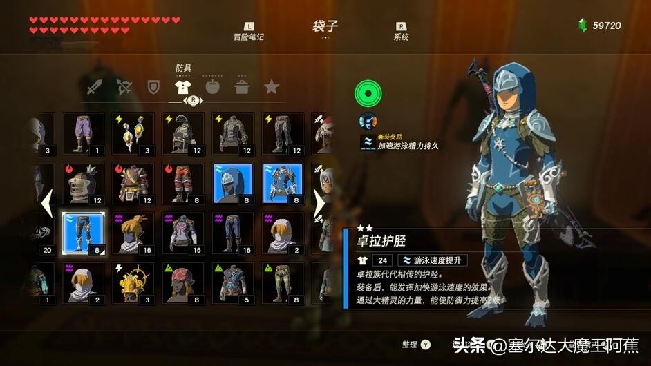 塞尔达传说荒野之息服装升级在哪,塞尔达荒野之息最强套装获取方法