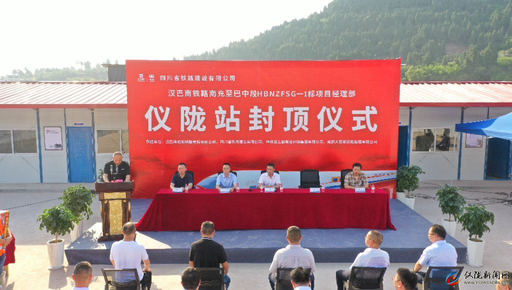 仪陇高铁通哪些地方,南充市仪陇县通高铁了吗