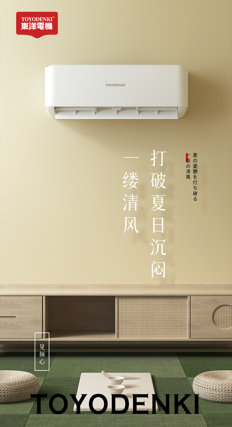 toyodenki空调怎么样,toyo东洋移动空调1.5匹