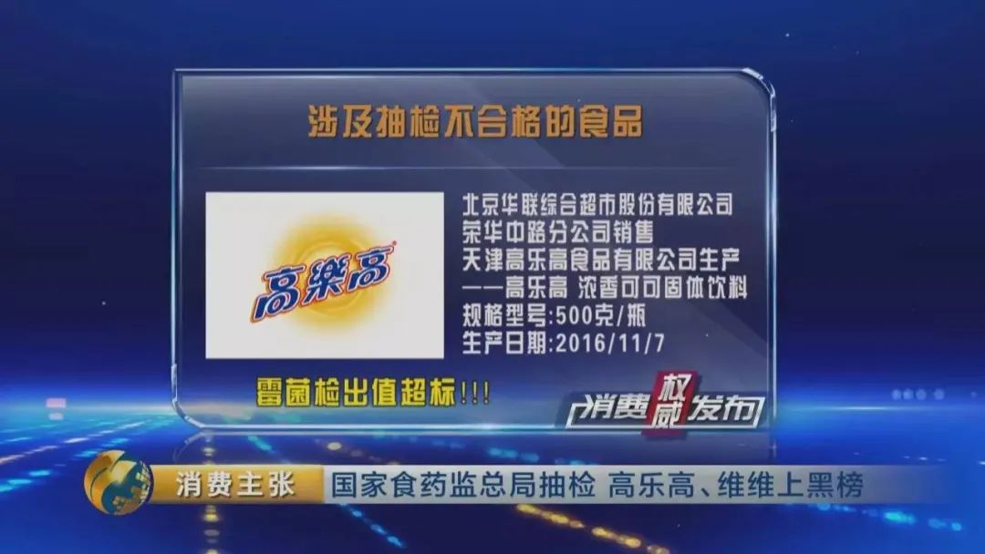 童年味道生死局：阿华田“出走”，高乐高“失踪”