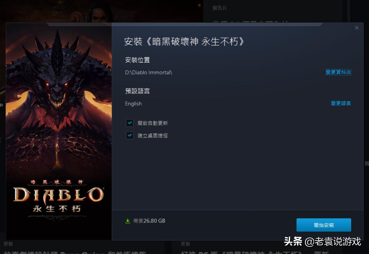 暗黑破坏神不朽手游国际服注册,暗黑破坏神不朽如何登录以前账号