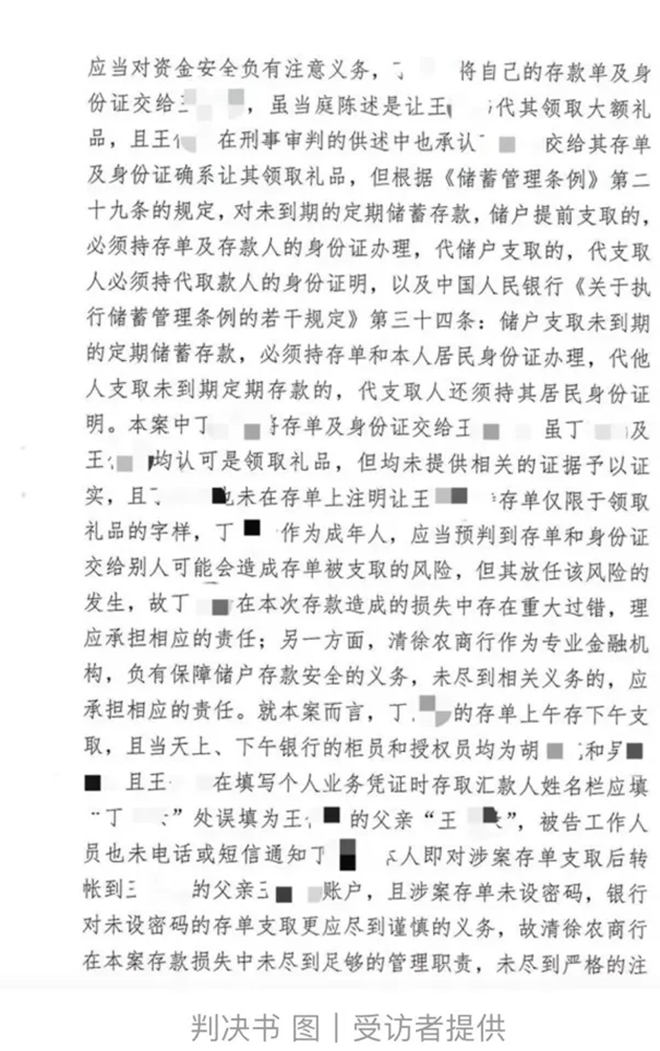 银行员工伪造假回单给储户，谎称可以领取礼品，将1200万存款转走