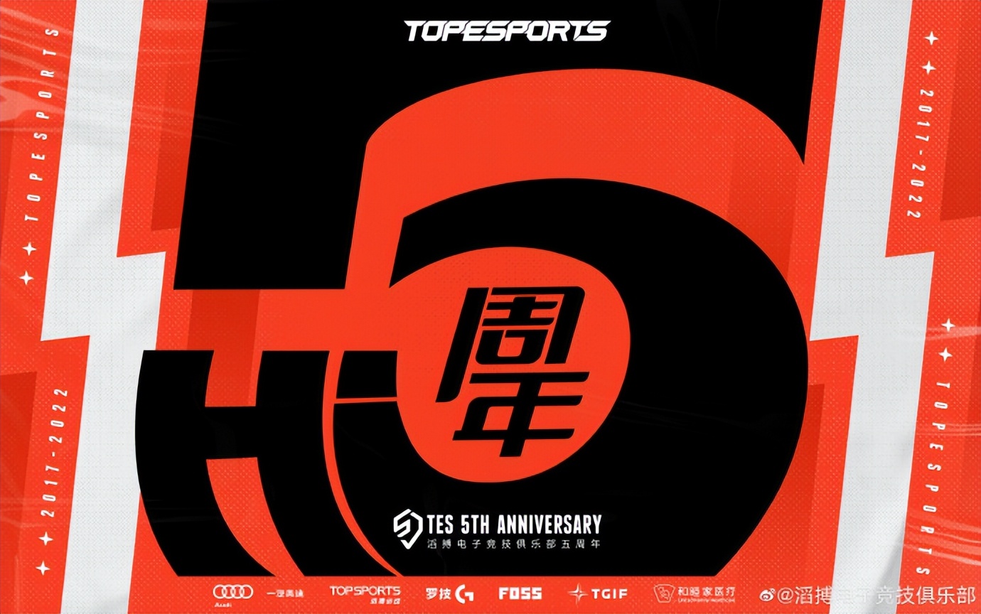 FIFA名人堂球员克罗地亚足协主席为TES送祝福，这牌面就大了啊