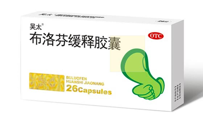 布洛芬胶囊牌子推荐,十大布洛芬片品牌