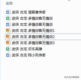 古龙武侠小说大全全集免费阅读,古龙武侠有声小说大全集免费听