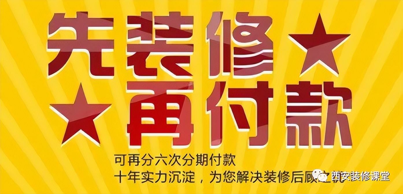 13个*辱侮**智商的装修优惠，你踩了几个?