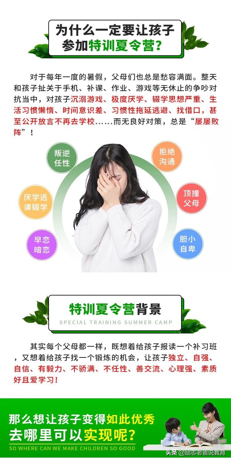 军事夏令营14天安排表,训练最狠的军事夏令营