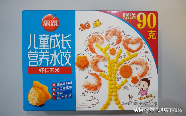 一次吃到三种口味的水饺,一次吃了40个水饺