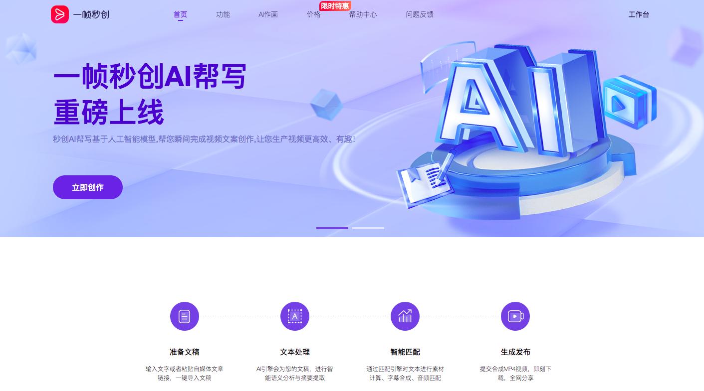 一帧秒创帮你玩转各大视频平台！