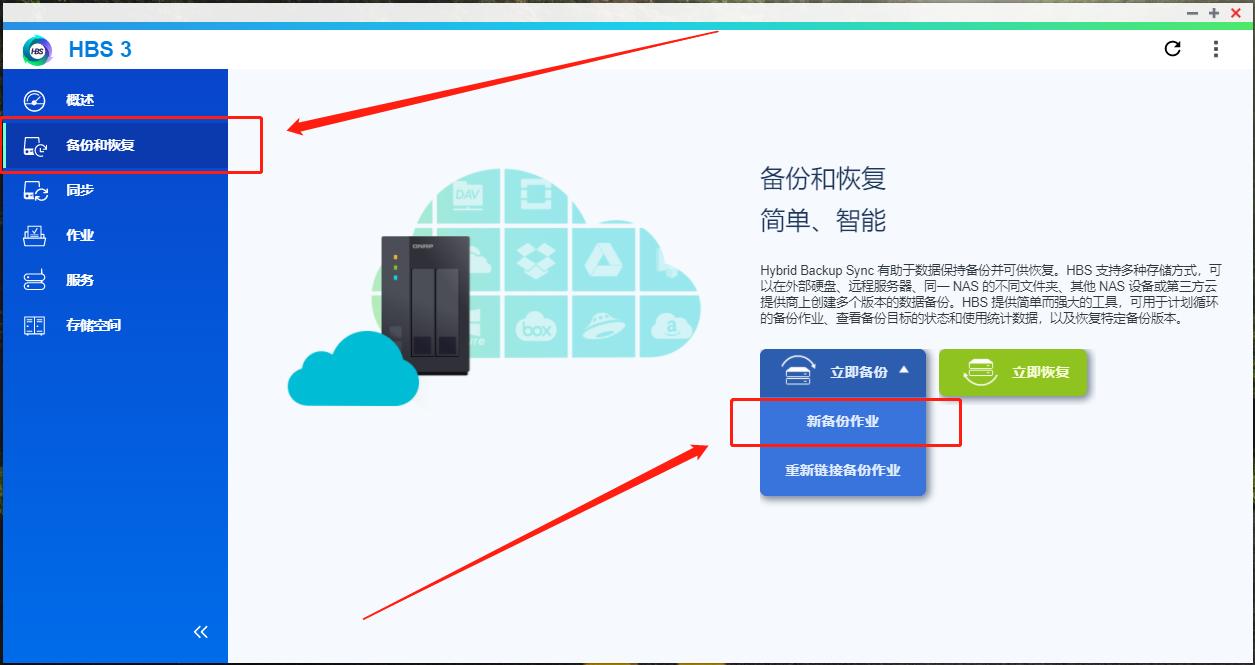 qnap新手安装教程,不懂的问题到哪里可以问