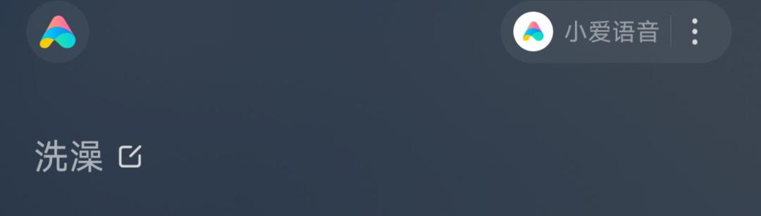 原来我们一直被命运欺骗了,小爱同学真有那么可爱吗