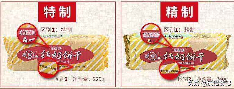 山东钙奶饼干真的补钙吗,钙奶饼干对于山东人的意义