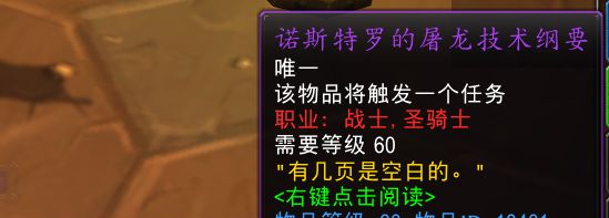 tbc怀旧服最值得做的任务,tbc怀旧服wlk前夕什么时候开