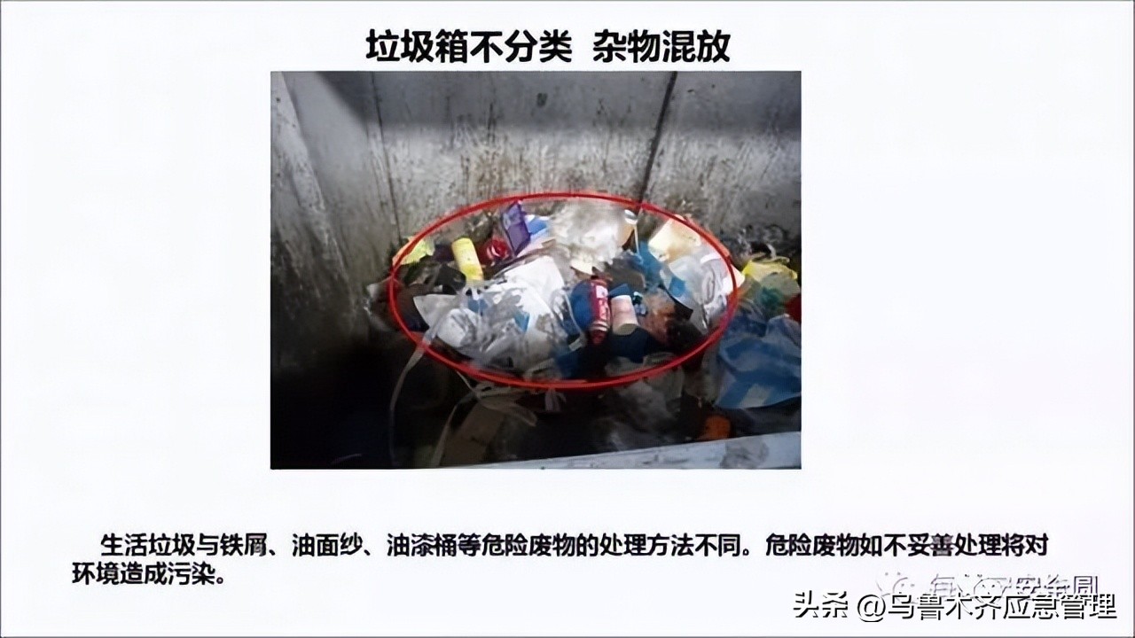 安全生产典型违章300条修订版,常见的安全生产违章行为有哪九种