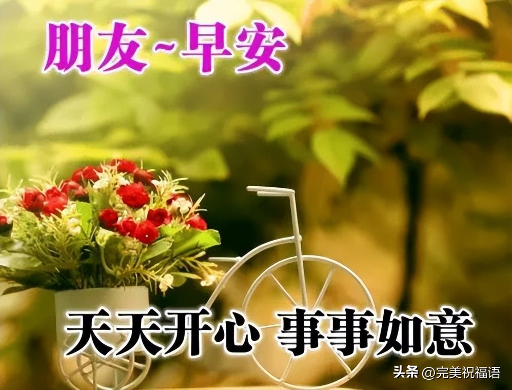 2022年早晨好表情大全,12月22号早上好表情图片大全