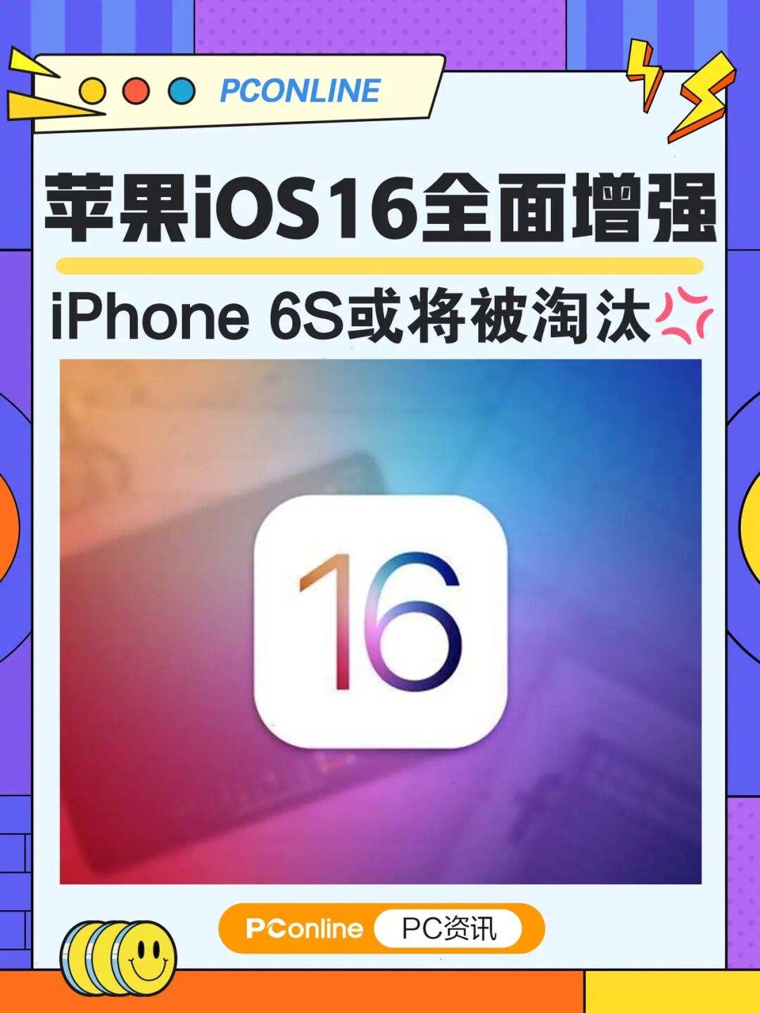 苹果淘汰iphone6还能用吗,古董iphone6