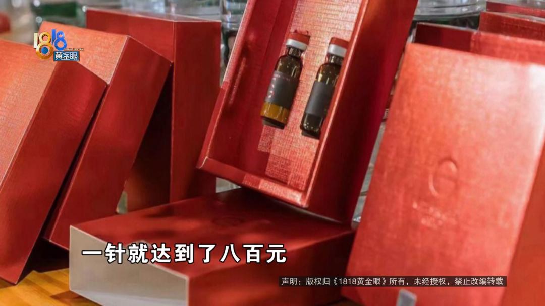 全国首例网红减肥针假药,“网红减肥针”假药案