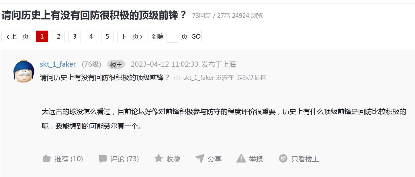 回防最快边锋萨拉赫,回防速度最快的中锋