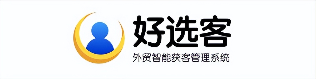 外贸智能获客管理系统,外贸智能获客系统哪家靠谱