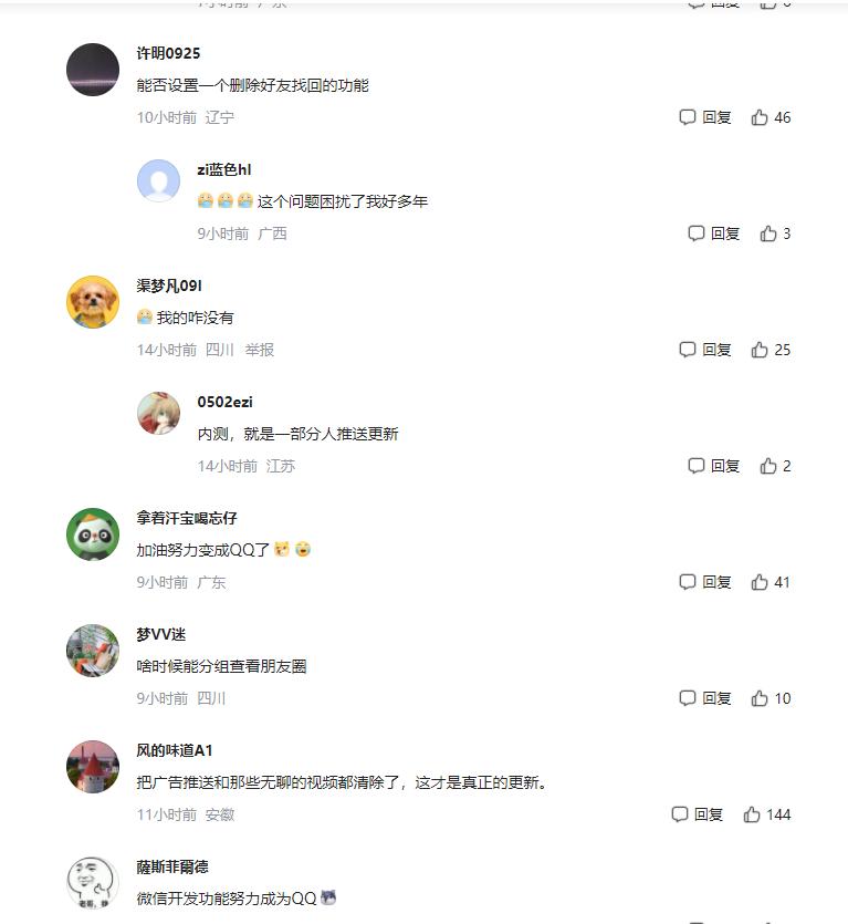 微信朋友圈共创功能,微信朋友圈共同回忆