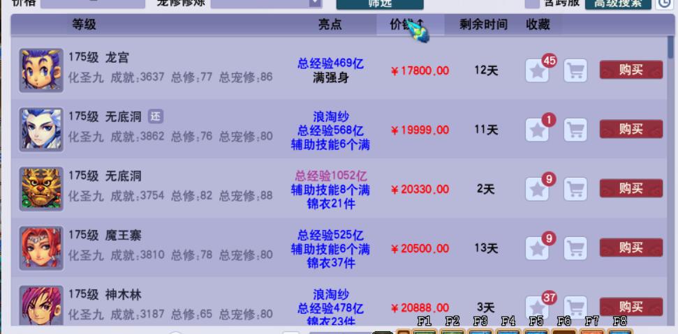 梦幻西游：8月末比例角色装备灵饰宝宝价格统计