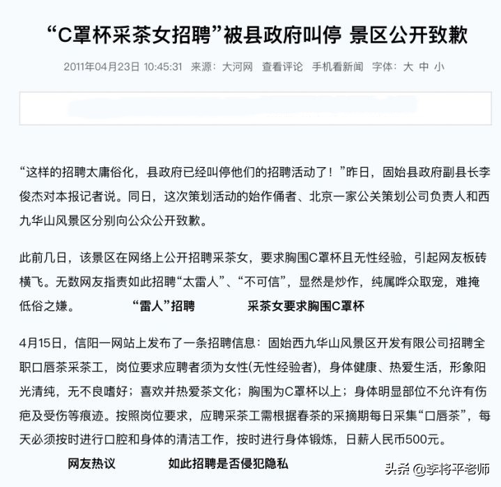 男足踩土坑酸菜，女足踩国酒茅台，都是用脚踩为何待遇不同？