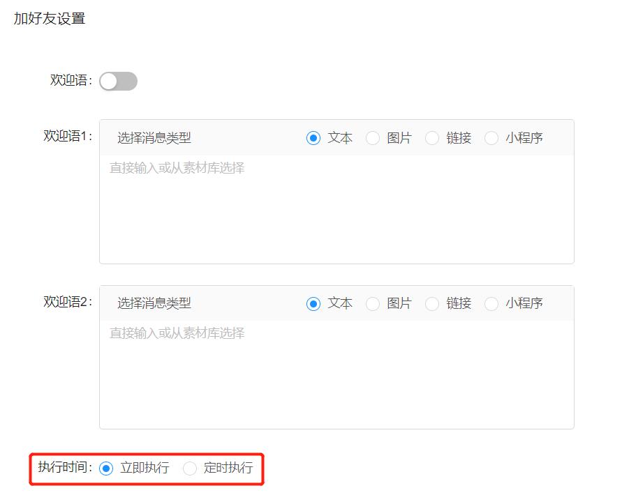 链卡SCRM｜批量全自动！有手机号就能一键自动加好友