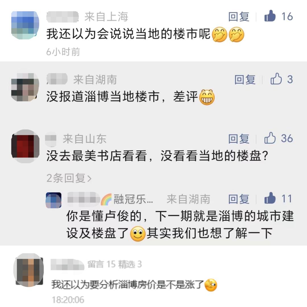 淄博烧烤火了其它生意怎么样,淄博烧烤会不会带动淄博房价