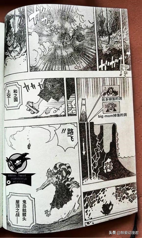 海贼王1037话情报凯多败北,海贼王1076话凯多被打败