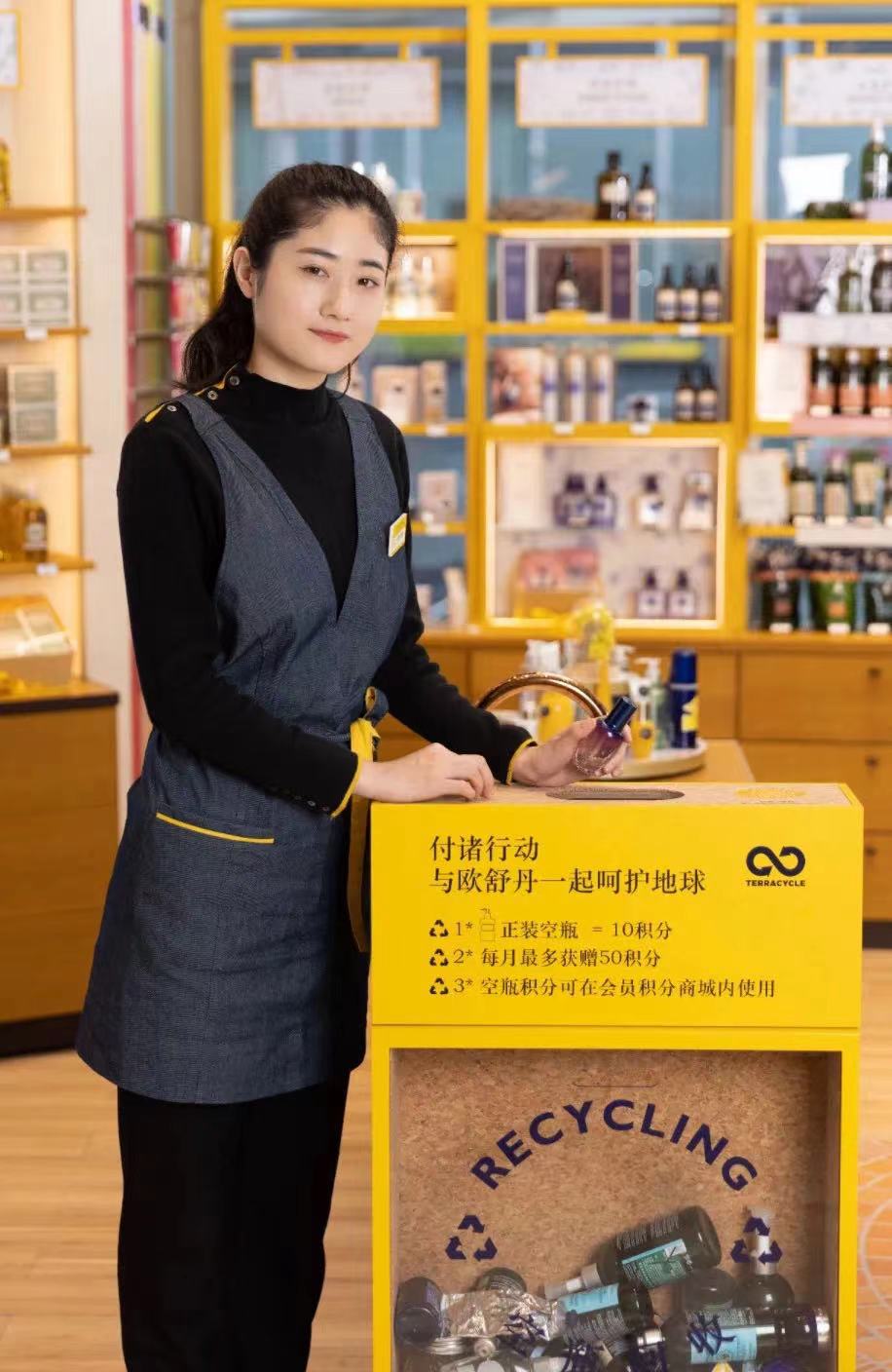 欧舒丹集团,欧舒丹集团有限公司