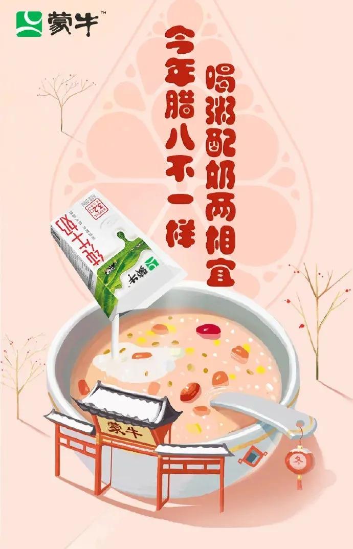 腊八节借势海报,超级年货节宣传海报