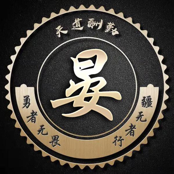 勇者无畏行者无疆图片大全,不忘初心勇者无畏行者无疆