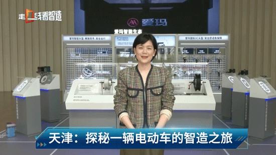 爱玛全球销量遥遥领先,爱玛生产智造基地正式亮相