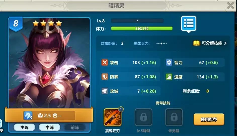 英魂之刃新赛季上分攻略,英魂之刃低端局玩什么迅速上分