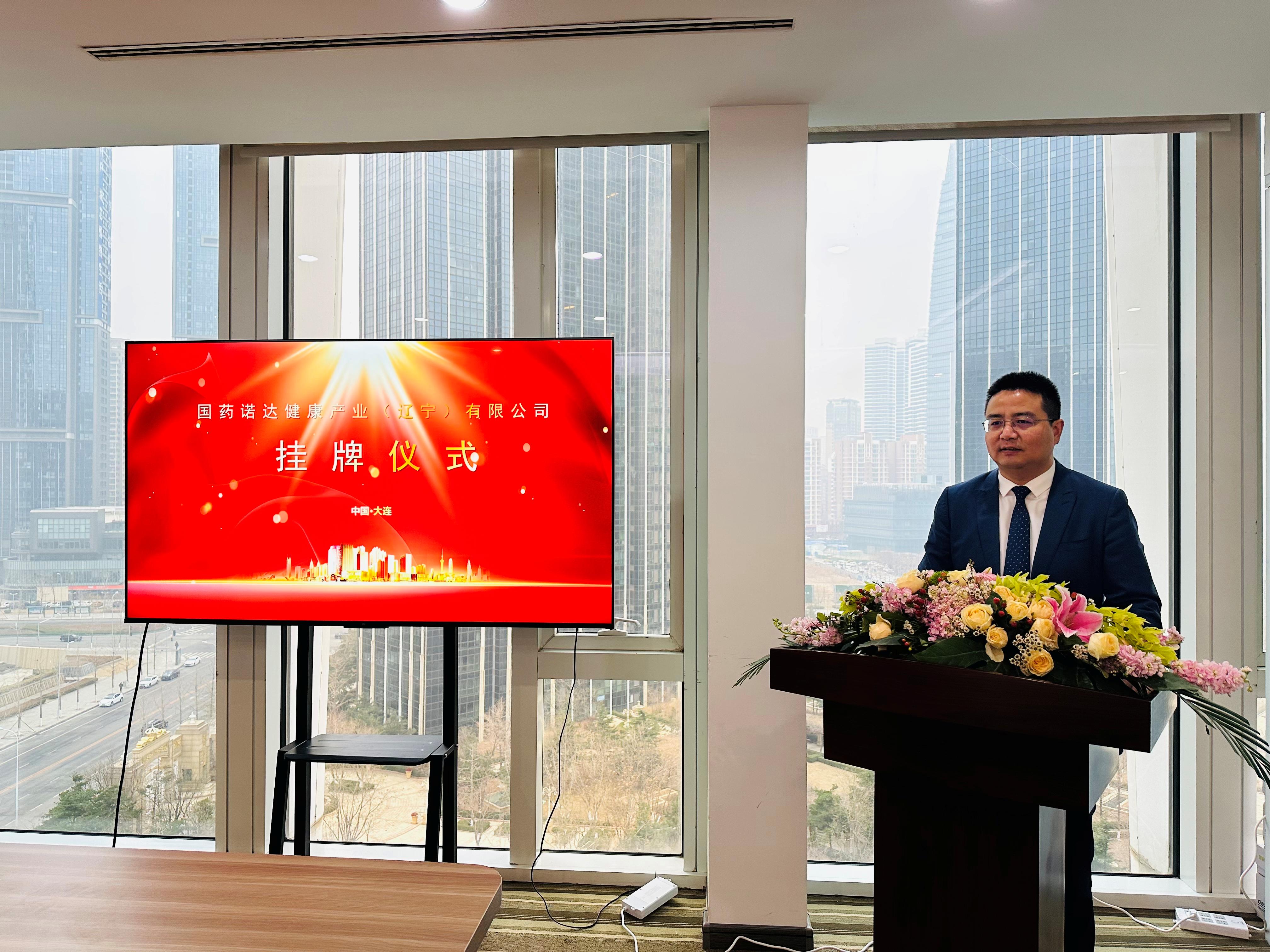 国药诺达智慧后勤服务,国药诺达健康产业有限公司