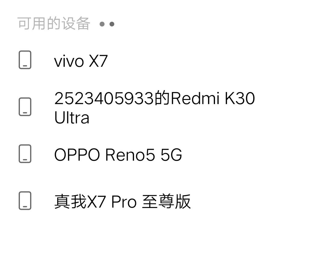 蓝牙设备和手机连接交互过程,手机和电脑蓝牙连接怎样传输文件