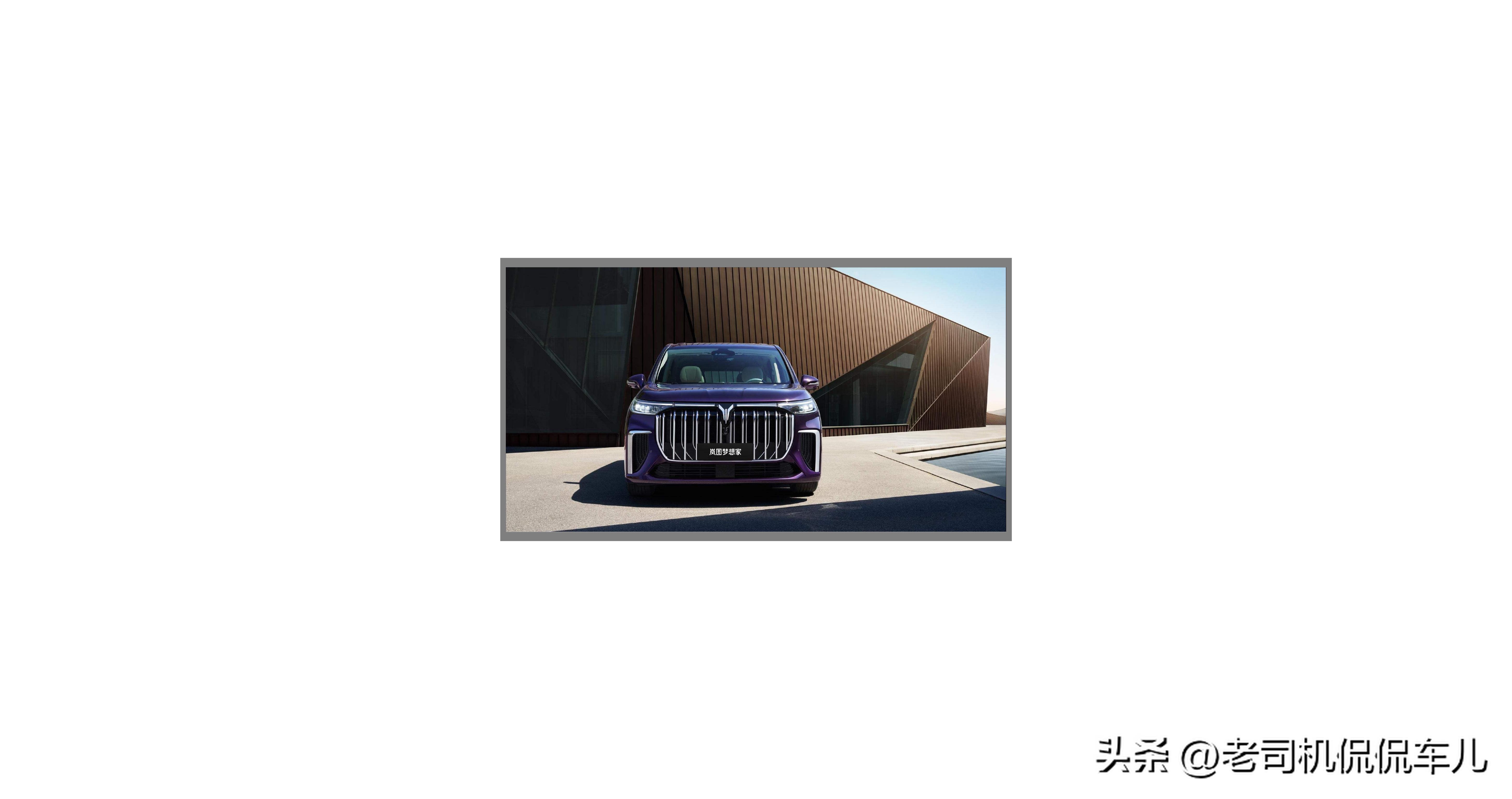 岚图梦想家与丰田埃尔法碰撞测试,岚图梦想家对撞埃尔法测试