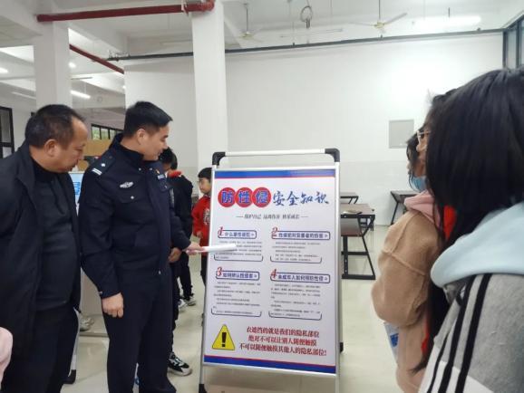 派出所民警到小学上防性侵课内容,校园安全反对欺凌