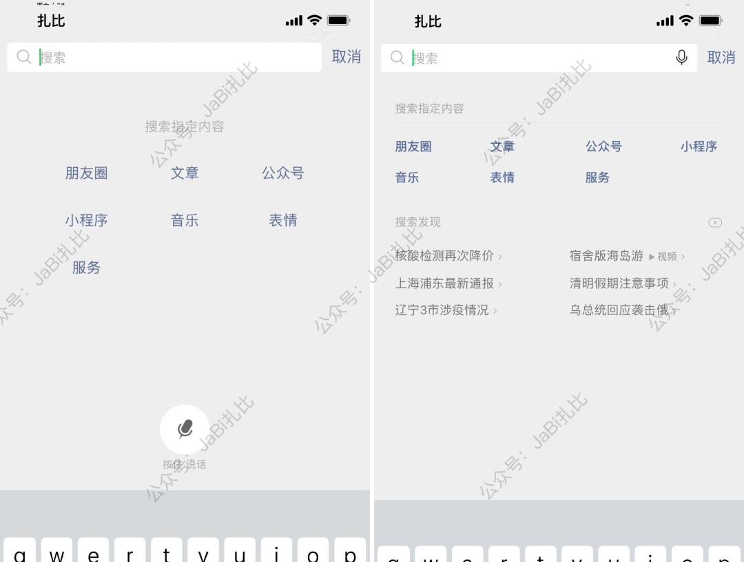 ios微信8.0.29版本更新了什么,ios微信8.0.18正式版本