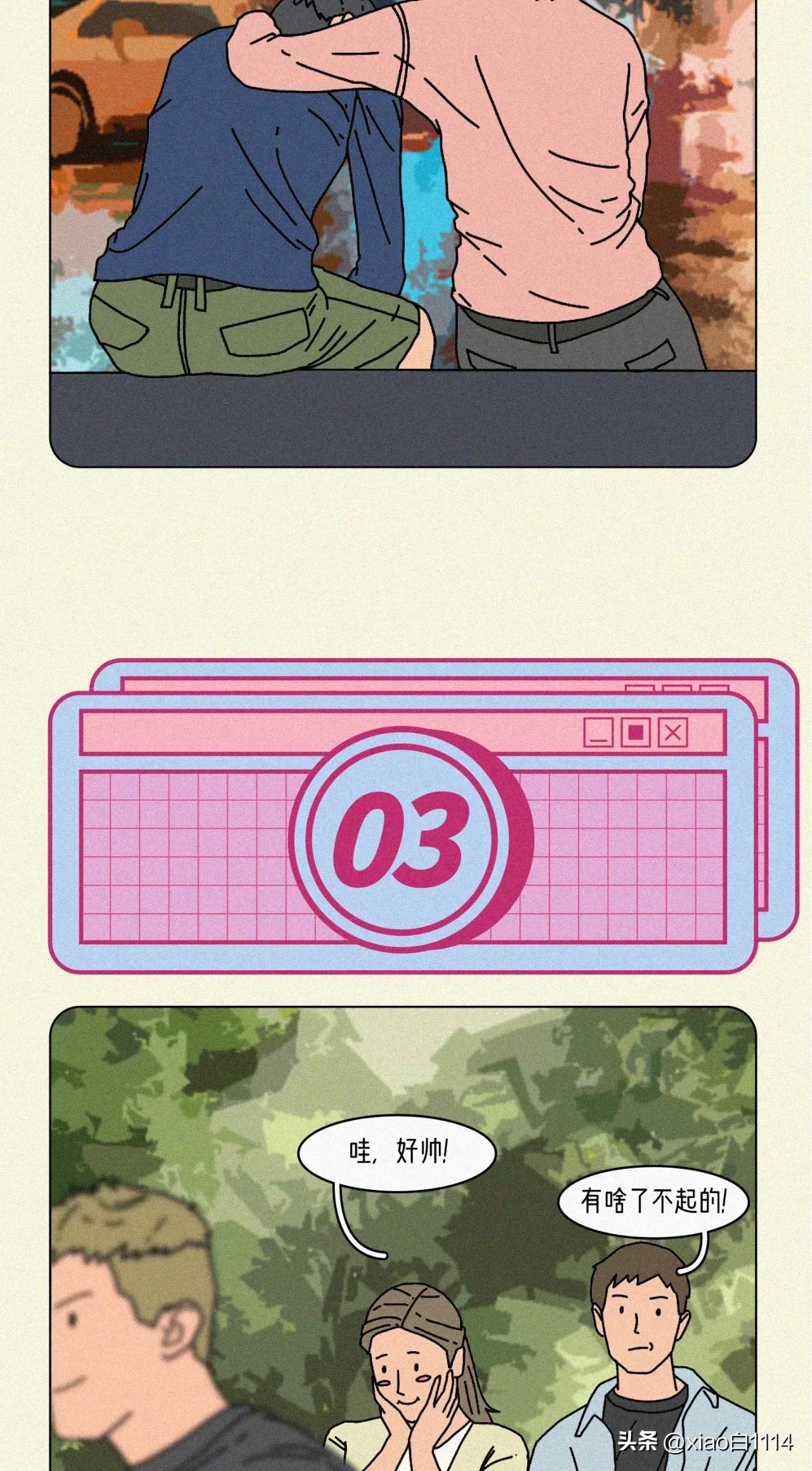 男朋友太硬了怎么办？