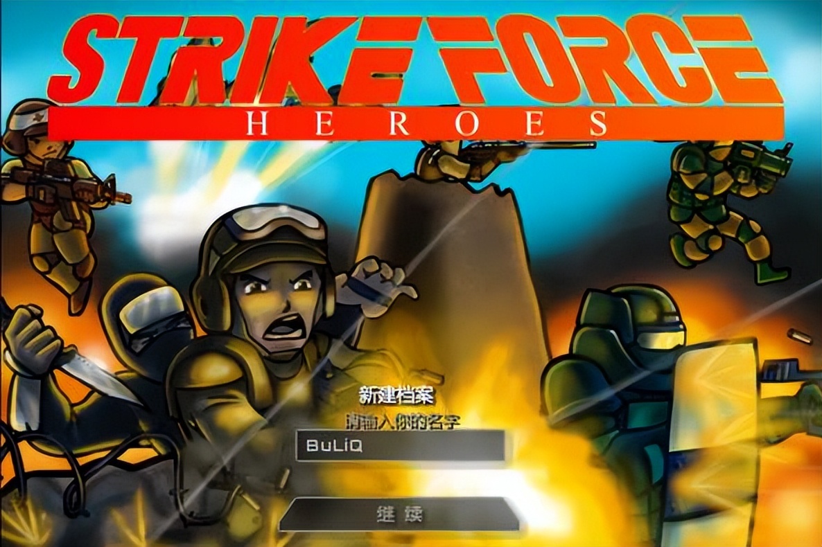 盘点几款4399经典小游戏，其中一定有你玩过的