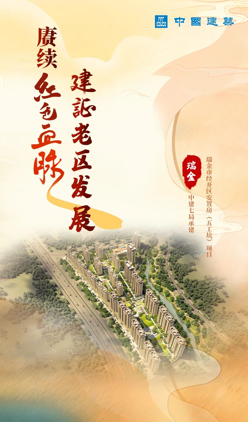 走进老区看新貌全集,走进老区看新貌视频