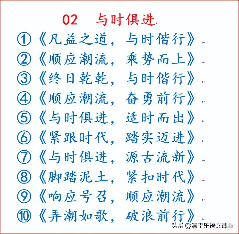 八字对句，黄金标题——中考作文拟题小妙招