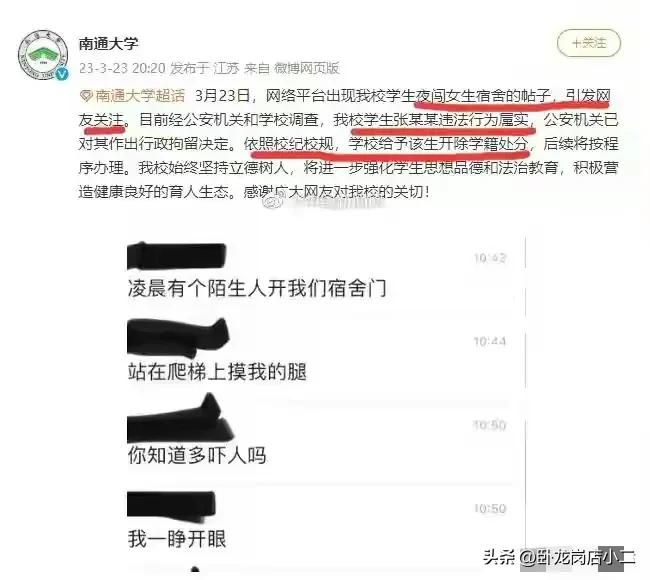 姹熻タ鍗楁槍鏌愬鏍＄敺澶у鐢熻鍋锋媿,姹熻タ楂樻牎寮哄ジ浜嬩欢