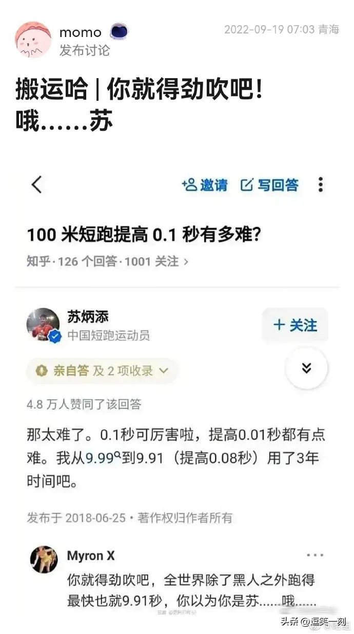 神仙男友的奇葩操作,男友的奇葩脑回路评论区笑不活了