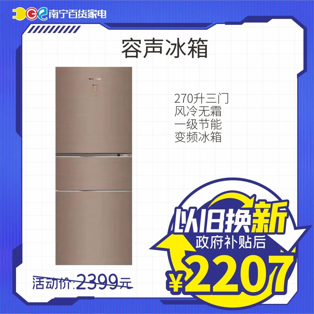 家电以旧换新补贴2024,家电以旧换新最高可抵1000元