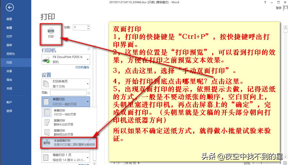 word软件教程全部课程视频,word软件从入门到全套