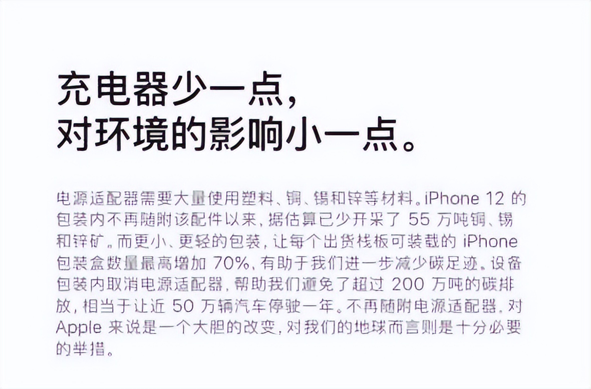 苹果不送充电器省多少钱,不送充电器和环保有什么关系