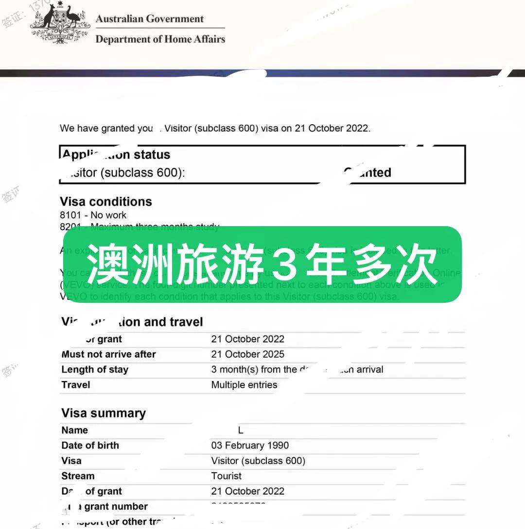 澳洲旅游签证转陪读签证费用,澳洲旅游签证转学生签证